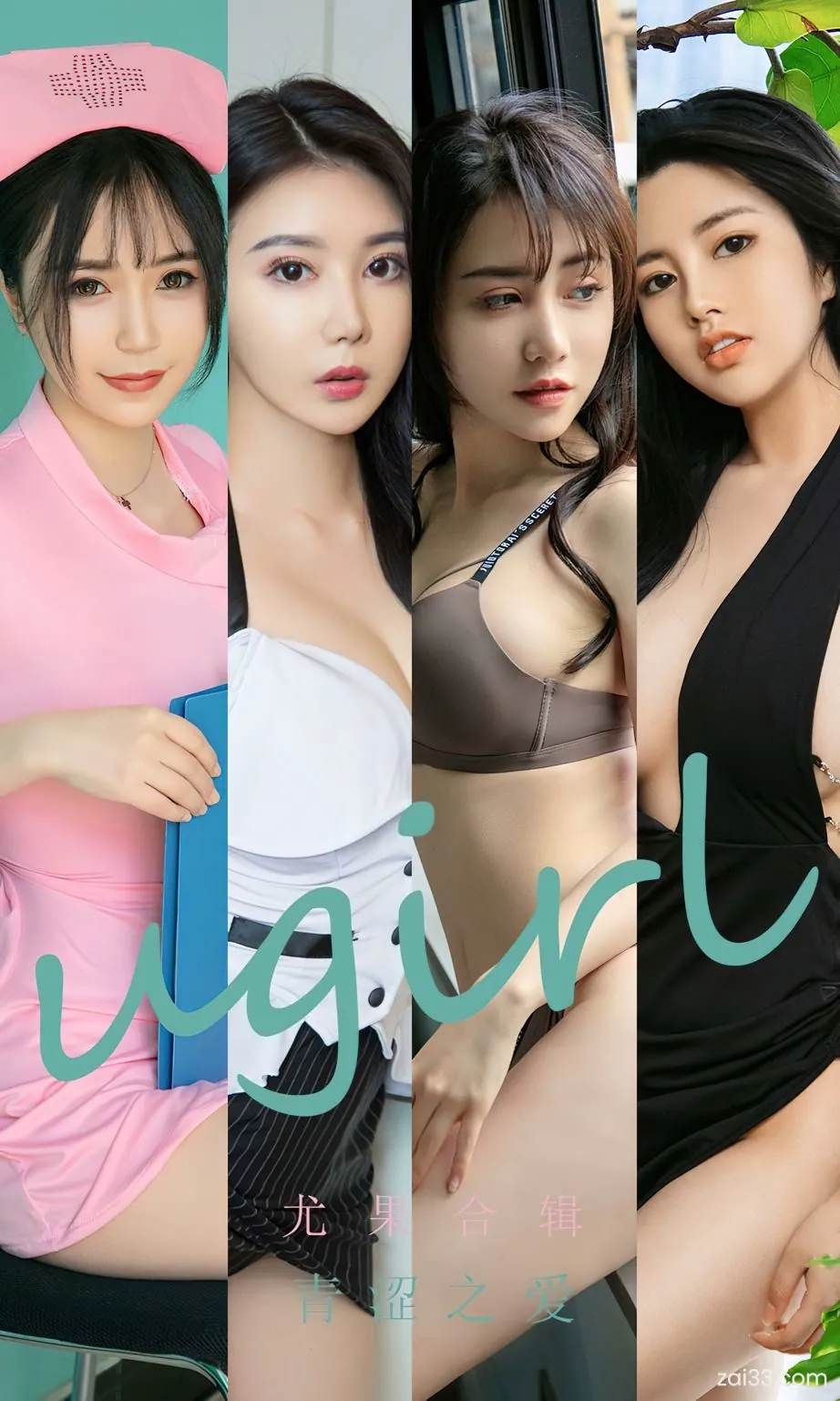 美女写真 第67期 – 高清 专题图册 开放版权素材 免费下载 多图画廊合集-17