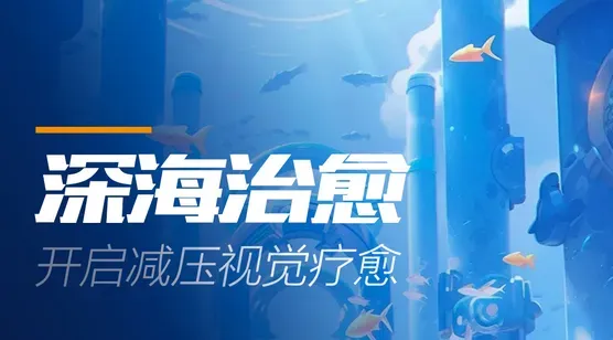 沉浸式深海治愈壁纸 鲸群迁徙、荧光水母、梦幻气泡，开启减压视觉疗愈 – 手机
