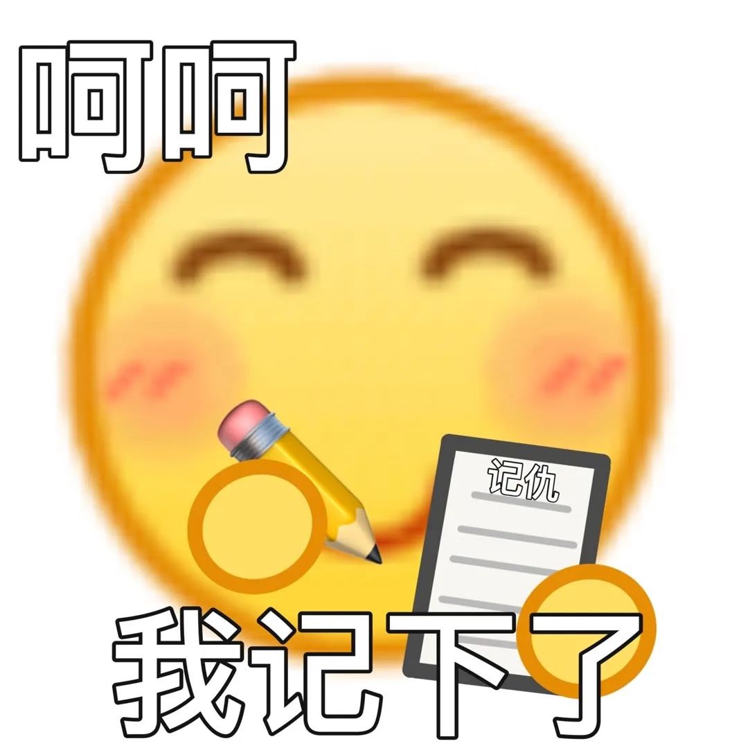 表情包 – 高清 GIF表情包 开放版权素材 免费下载 聊天斗图素材