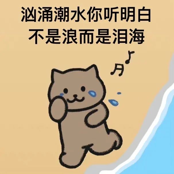 表情包 – 高清 GIF表情包 开放版权素材 免费下载 聊天斗图素材