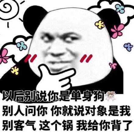 表情包 – 高清 GIF表情包 开放版权素材 免费下载 聊天斗图素材