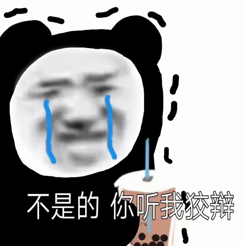 表情包 – 高清 GIF表情包 开放版权素材 免费下载 聊天斗图素材