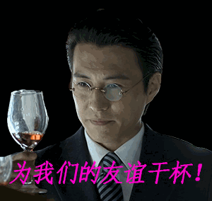 表情包 – 高清 GIF表情包 开放版权素材 免费下载 聊天斗图素材