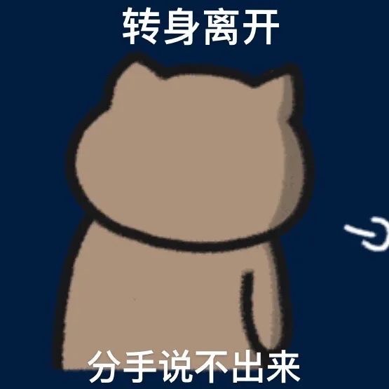 表情包 – 高清 GIF表情包 开放版权素材 免费下载 聊天斗图素材