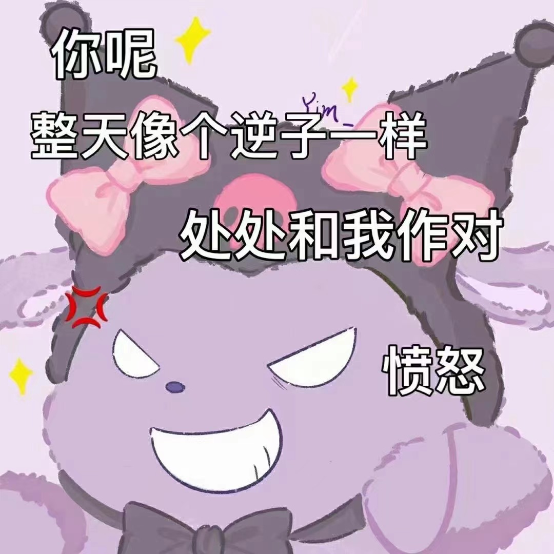 表情包 – 高清 GIF表情包 开放版权素材 免费下载 聊天斗图素材