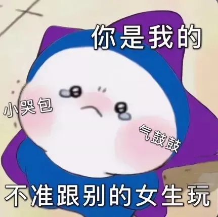 表情包 – 高清 GIF表情包 开放版权素材 免费下载 聊天斗图素材