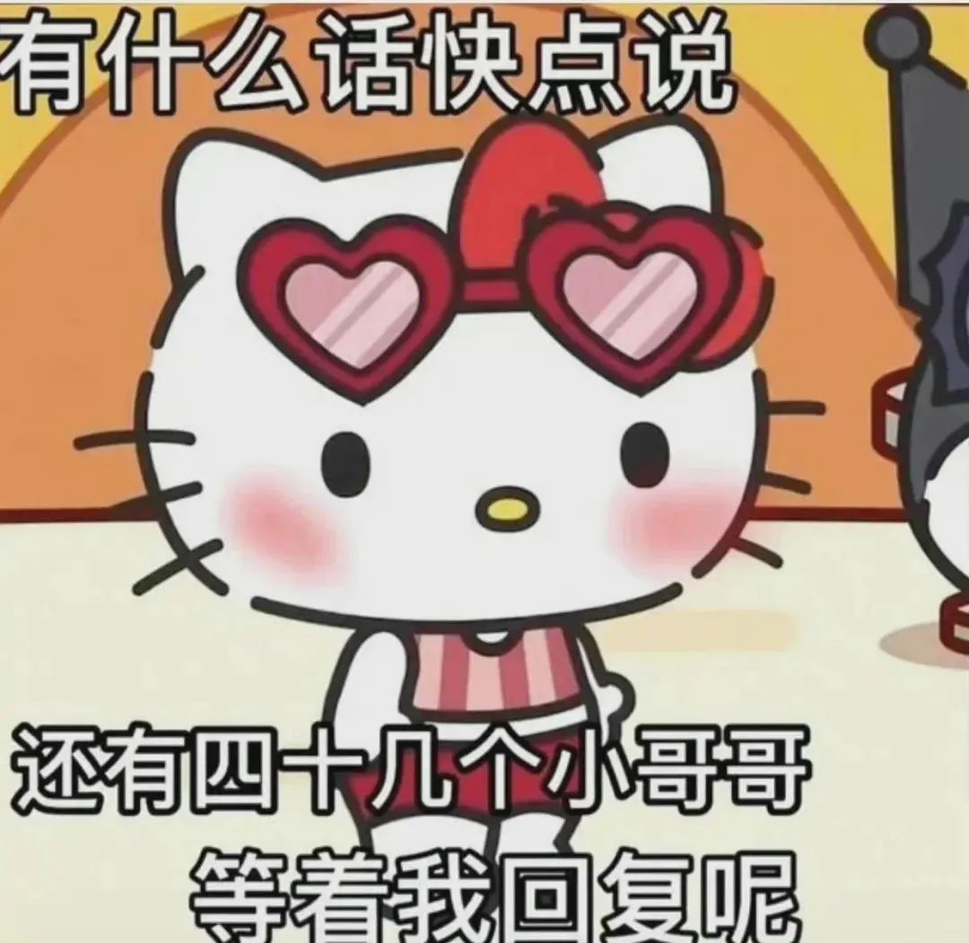 表情包 – 高清 GIF表情包 开放版权素材 免费下载 聊天斗图素材