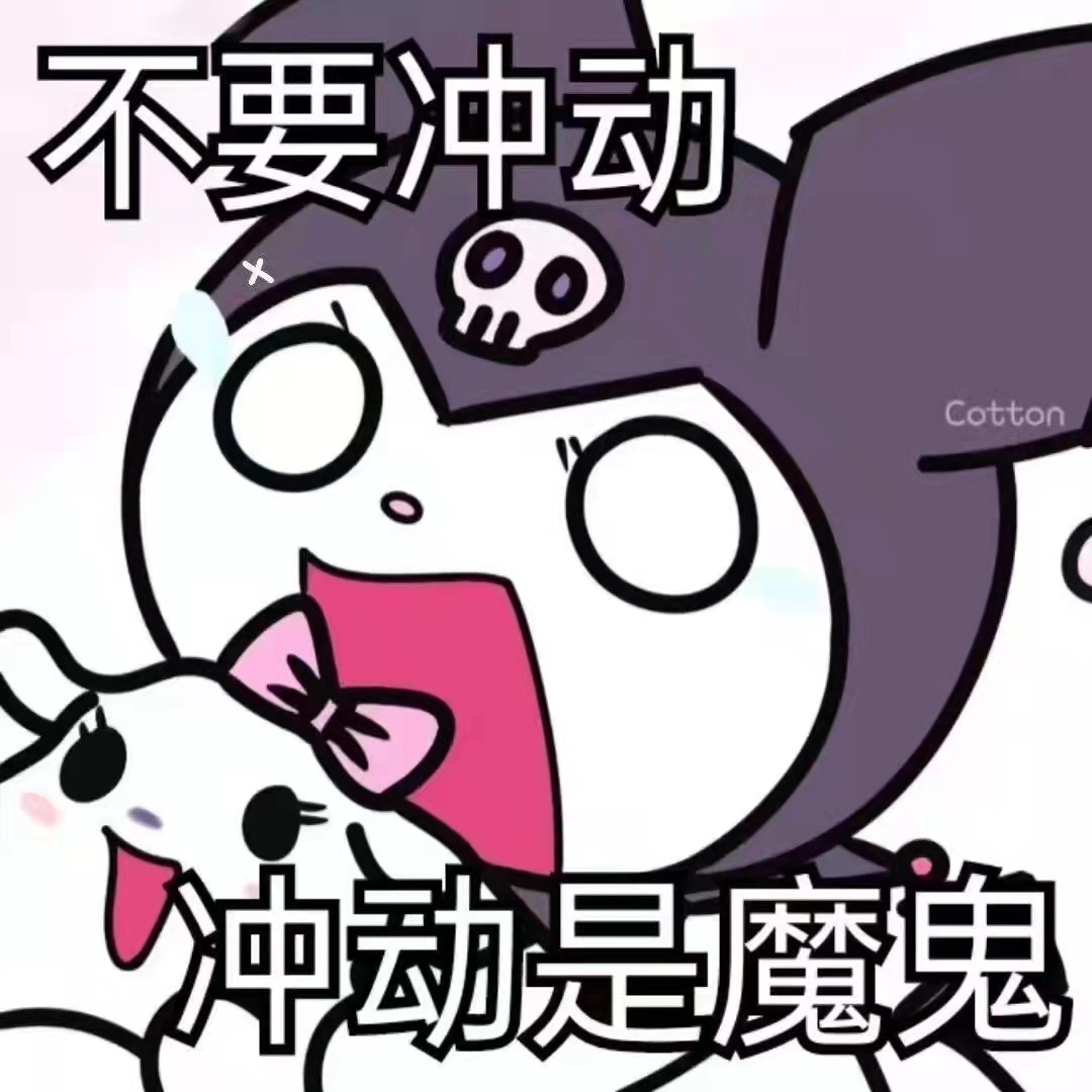 表情包 – 高清 GIF表情包 开放版权素材 免费下载 聊天斗图素材