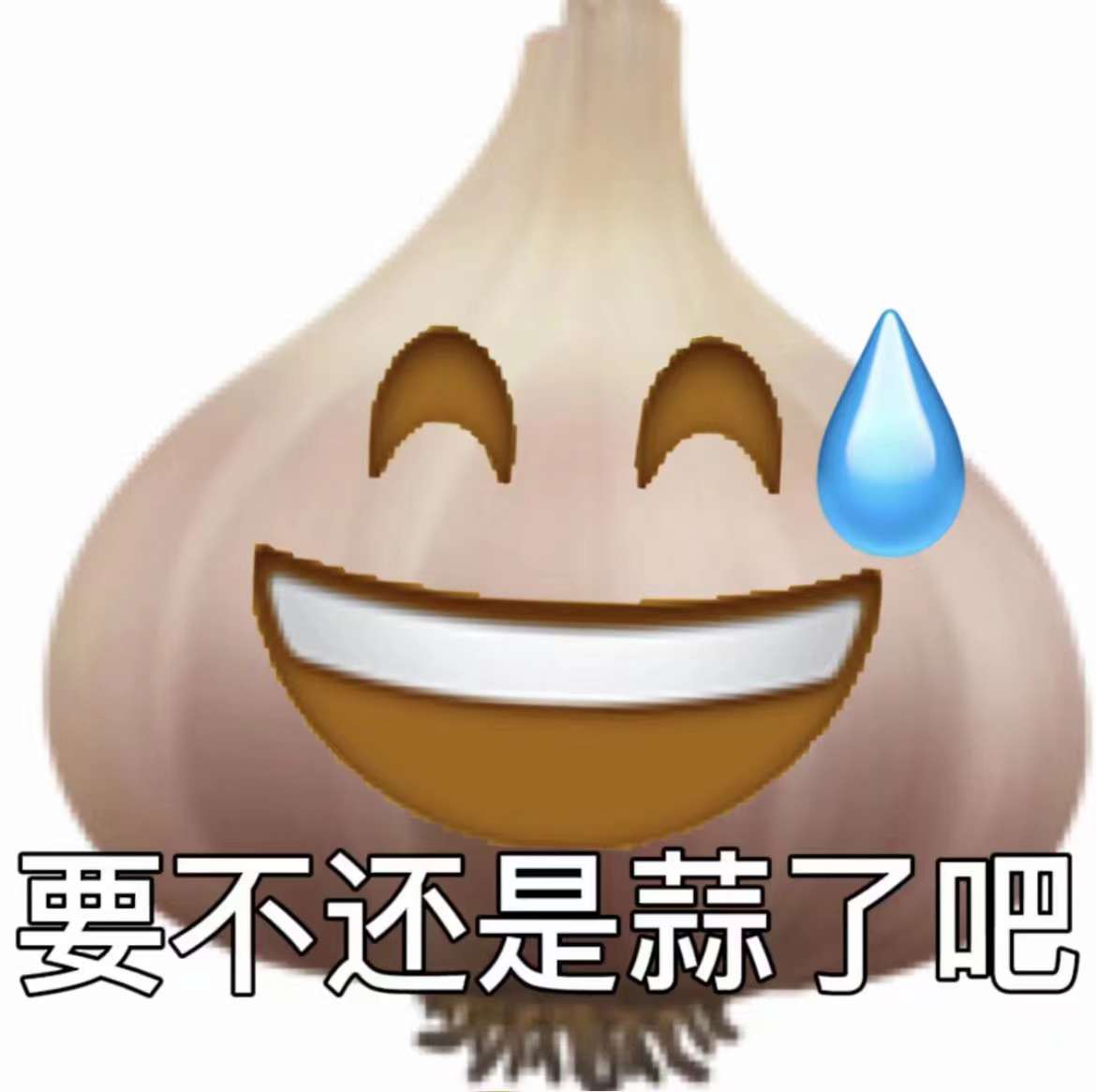 表情包 – 高清 GIF表情包 开放版权素材 免费下载 聊天斗图素材