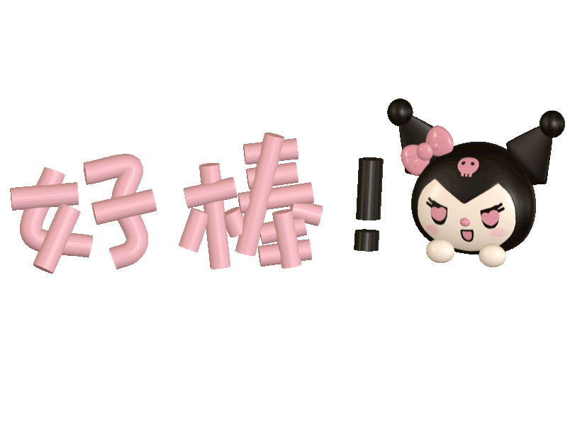 表情包 – 高清 GIF表情包 开放版权素材 免费下载 聊天斗图素材