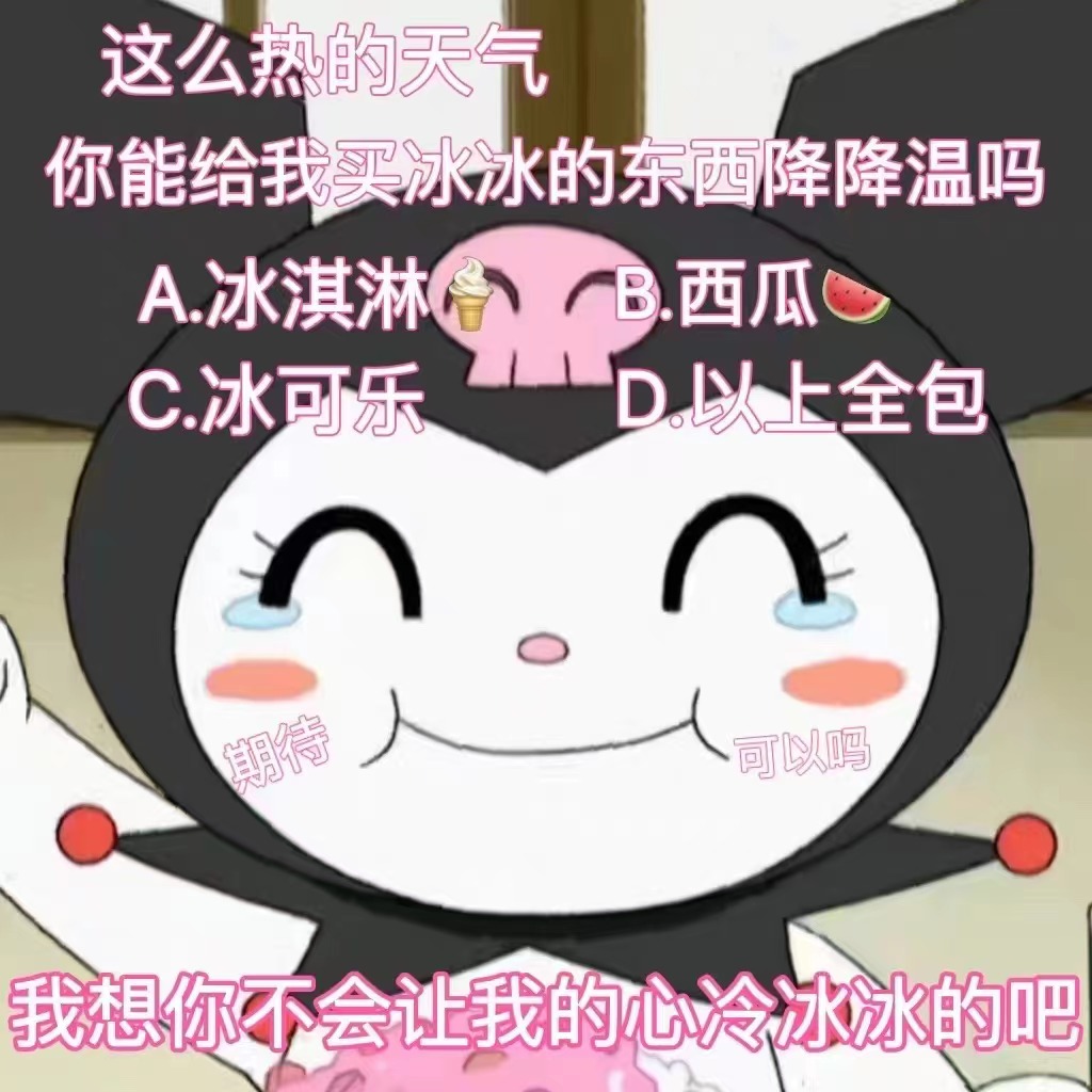 表情包 – 高清 GIF表情包 开放版权素材 免费下载 聊天斗图素材