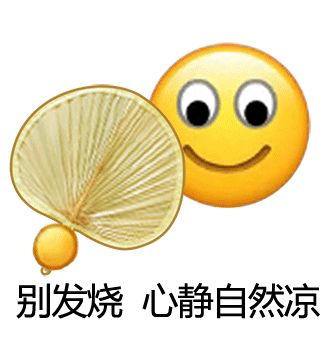 表情包 – 高清 GIF表情包 开放版权素材 免费下载 聊天斗图素材