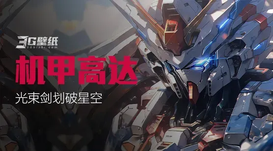 高达动漫高清合集：机甲对决名场面全收录