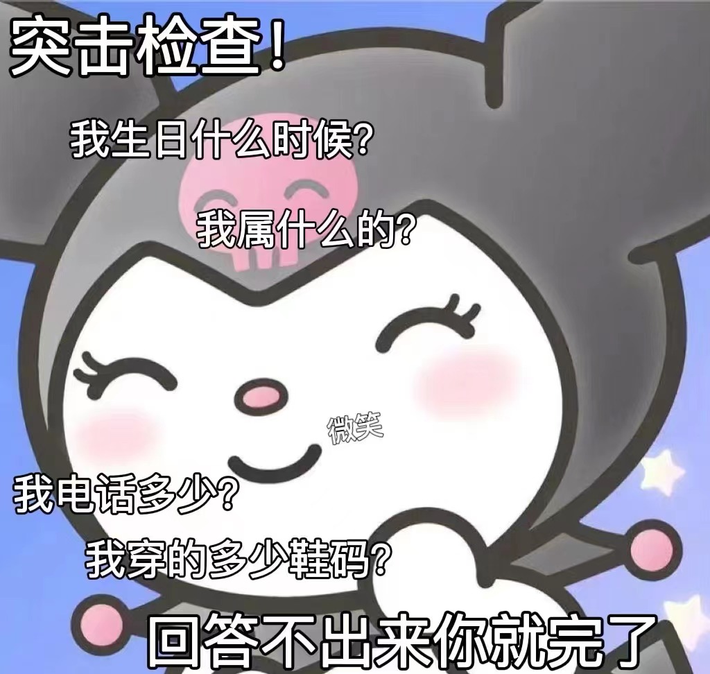 表情包 – 高清 GIF表情包 开放版权素材 免费下载 聊天斗图素材