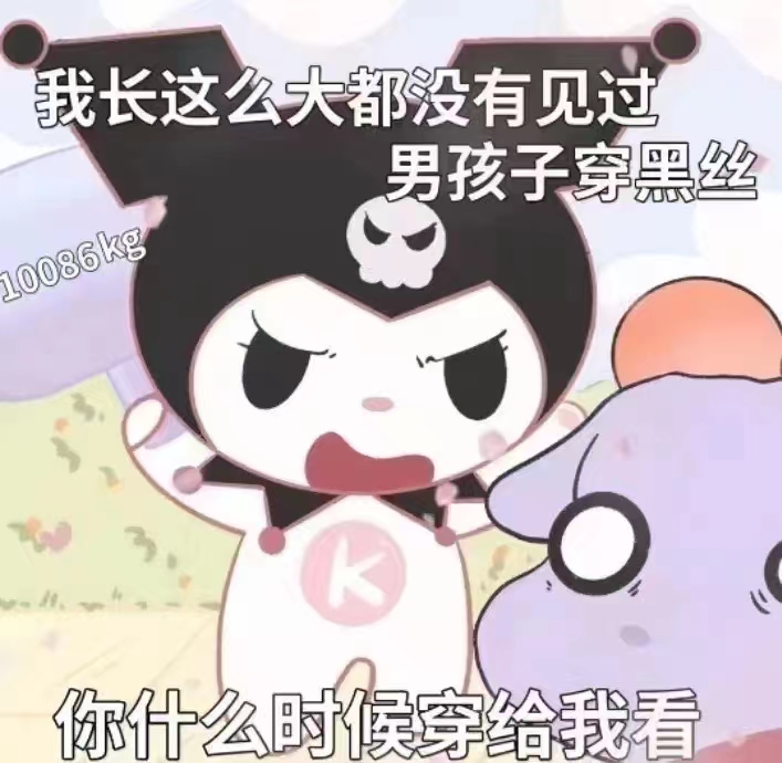 表情包 – 高清 GIF表情包 开放版权素材 免费下载 聊天斗图素材-iPhone17-1