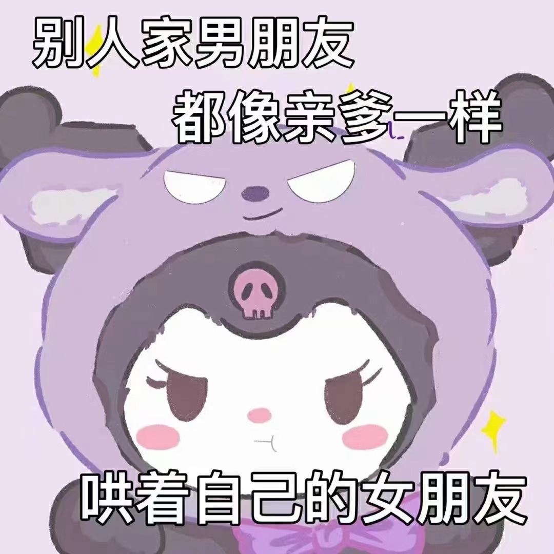 表情包 – 高清 GIF表情包 开放版权素材 免费下载 聊天斗图素材