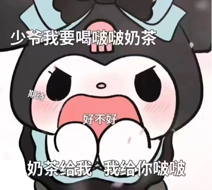 表情包 – 高清 GIF表情包 开放版权素材 免费下载 聊天斗图素材