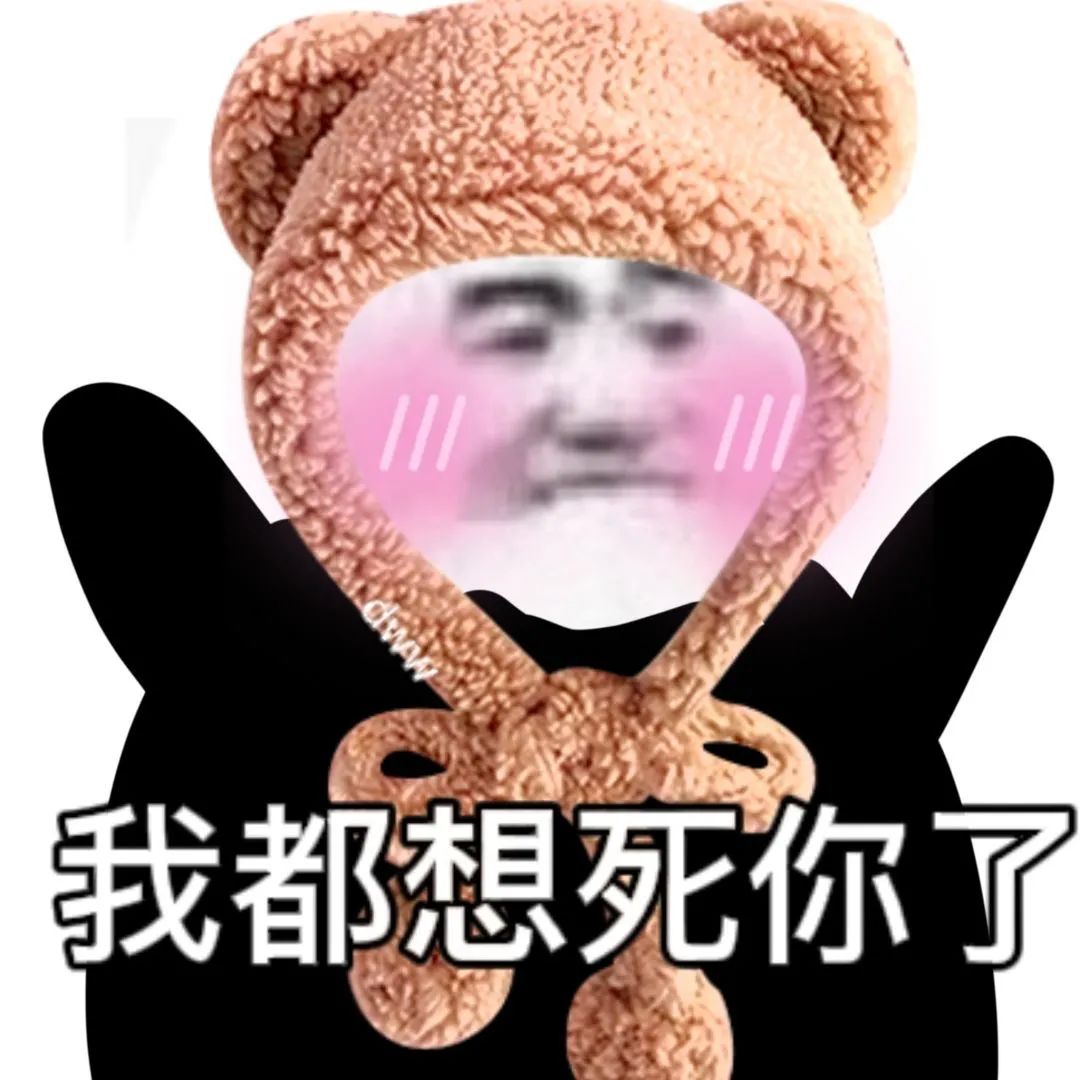 表情包 – 高清 GIF表情包 开放版权素材 免费下载 聊天斗图素材
