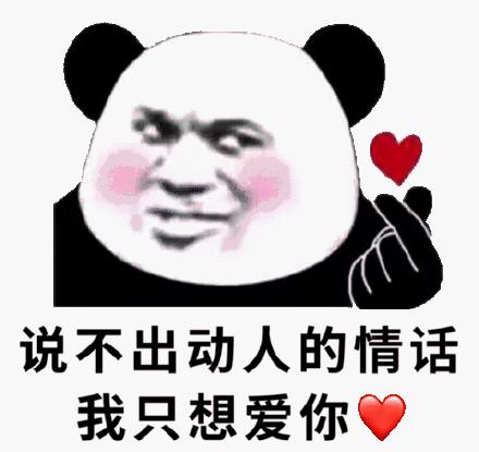 表情包 – 高清 GIF表情包 开放版权素材 免费下载 聊天斗图素材