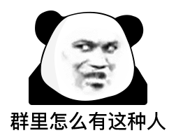 表情包 – 高清 GIF表情包 开放版权素材 免费下载 聊天斗图素材