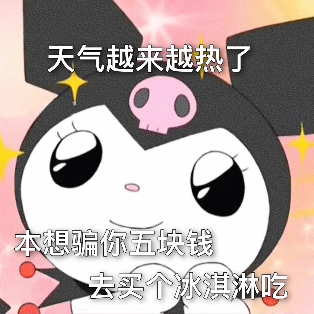 表情包 – 高清 GIF表情包
