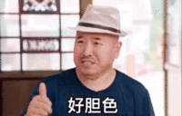 表情包 – 高清 GIF表情包 开放版权素材 免费下载 聊天斗图素材