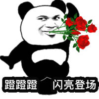 表情包 – 高清 GIF表情包 开放版权素材 免费下载 聊天斗图素材