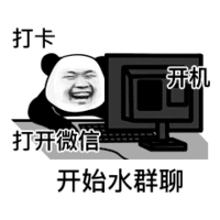 表情包 – 高清 GIF表情包 开放版权素材 免费下载 聊天斗图素材